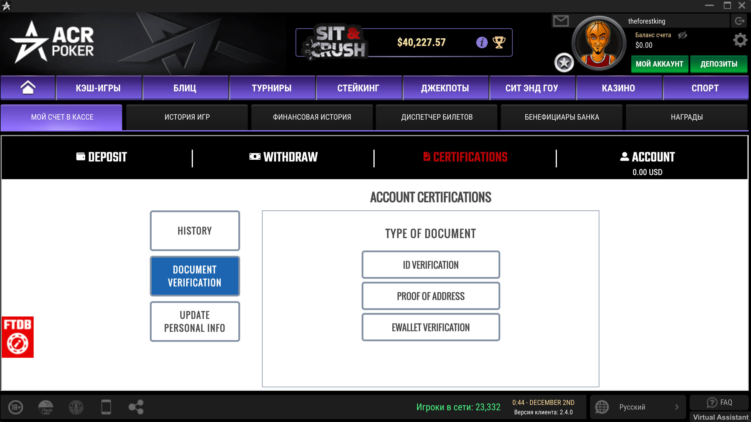 Процесс верификации в ACR Poker (Americas Cardroom) с требованиями к документам и кнопкой для отправки